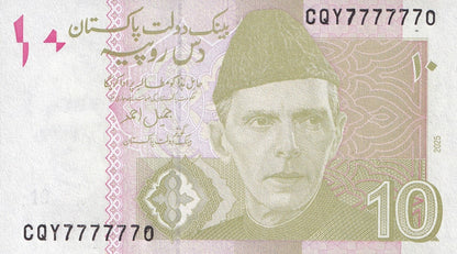 Pakistan 10 Rupees 2025 P 45 New UNC Almost SOLID No. 777777X
