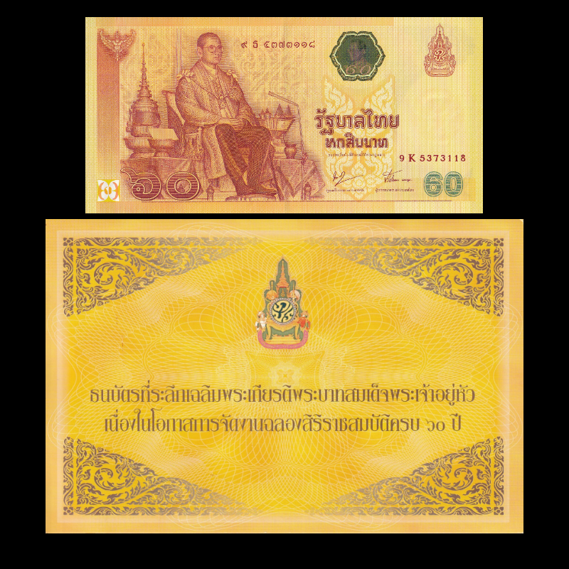 Thailand 60 Baht 2006 P 116 UNC Commemorative 9 K Prefix With Folder