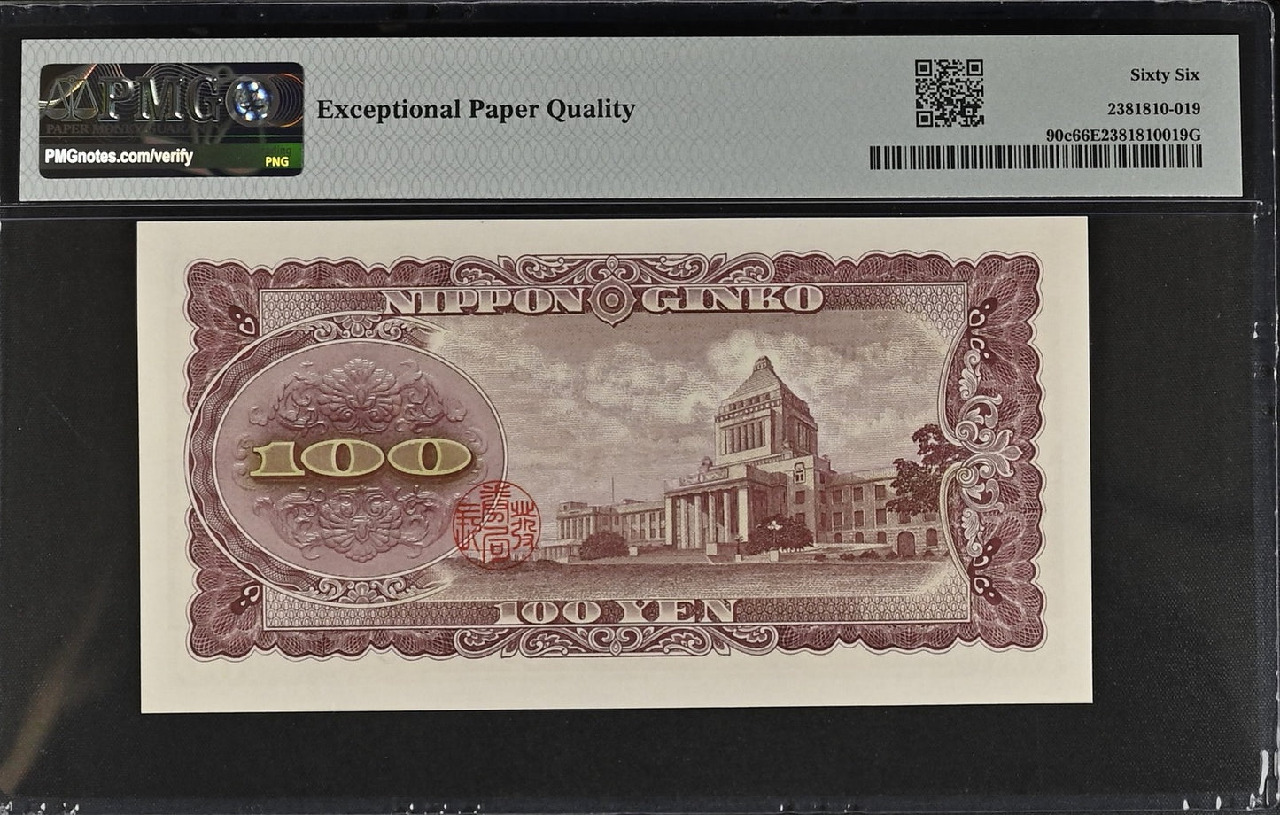 Japan Bank of Japan 100 Yen ND (1953) P 90c UNC PMG 66 EPQ LOW S/N 000032