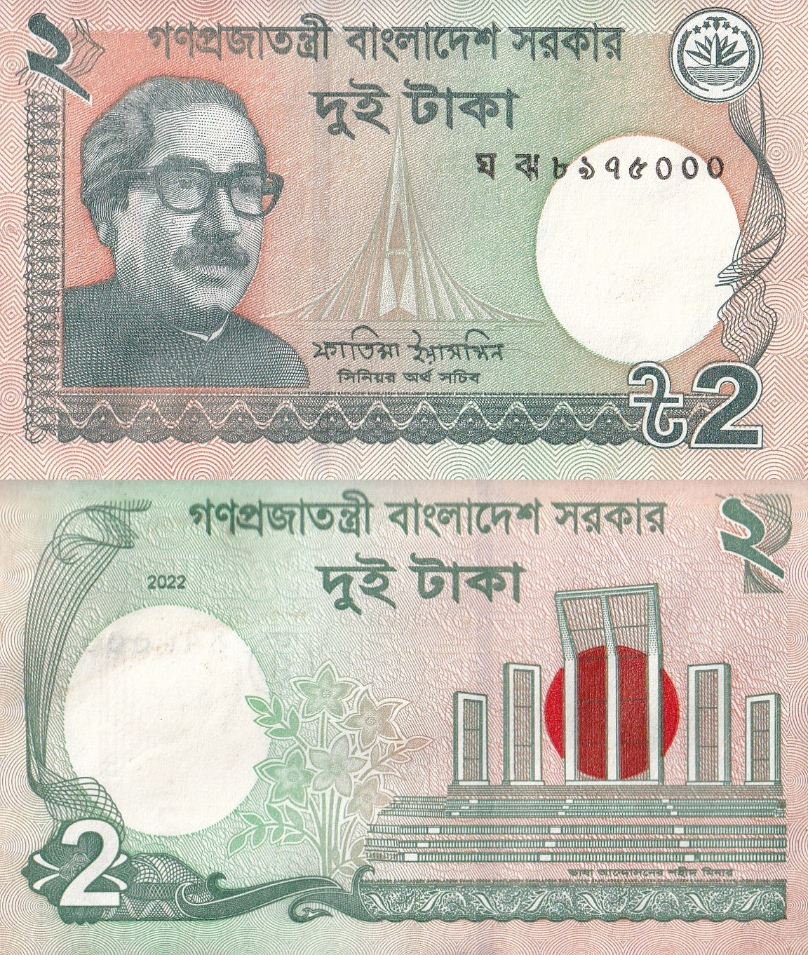 Bangladesh 2 Taka 2022 P 52 UNC 1/5 Bundle LOT 20 pcs
