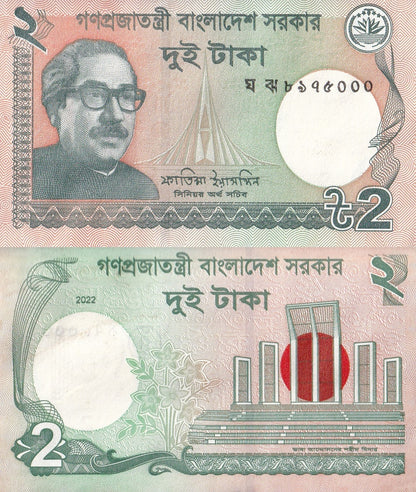 Bangladesh 2 Taka 2022 P 52 UNC 1/5 Bundle LOT 20 pcs