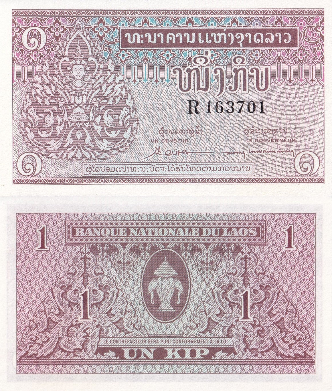 Laos 1 Kip ND 1962 P 8b UNC