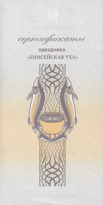 Russia Test Note 1-10000 Ruble 2013 The Festival Yenisey Ukha Set 11 pcs UNC W/F