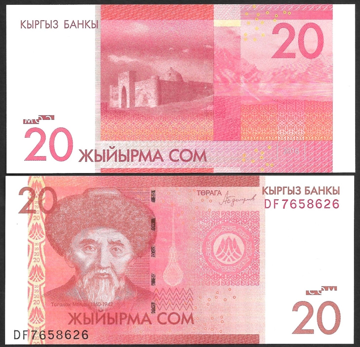 Kyrgyzstan 20 Som 2016 P 24 UNC