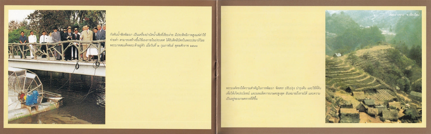 Thailand 500 Baht 1996 P 101 Polymer UNC Commemorative With Silk Folder