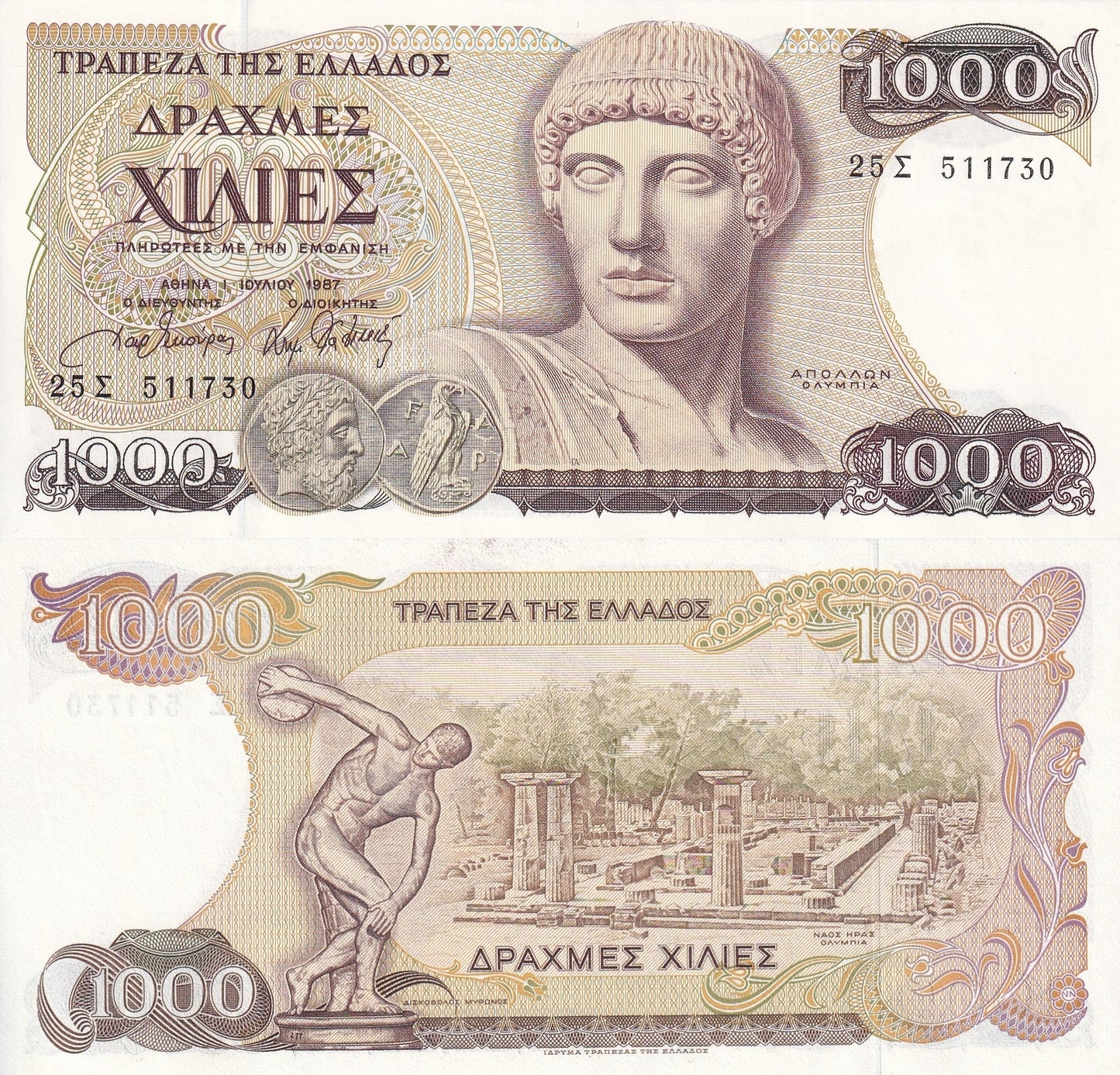 Greece 1000 Drachmai 1987 P 202 UNC