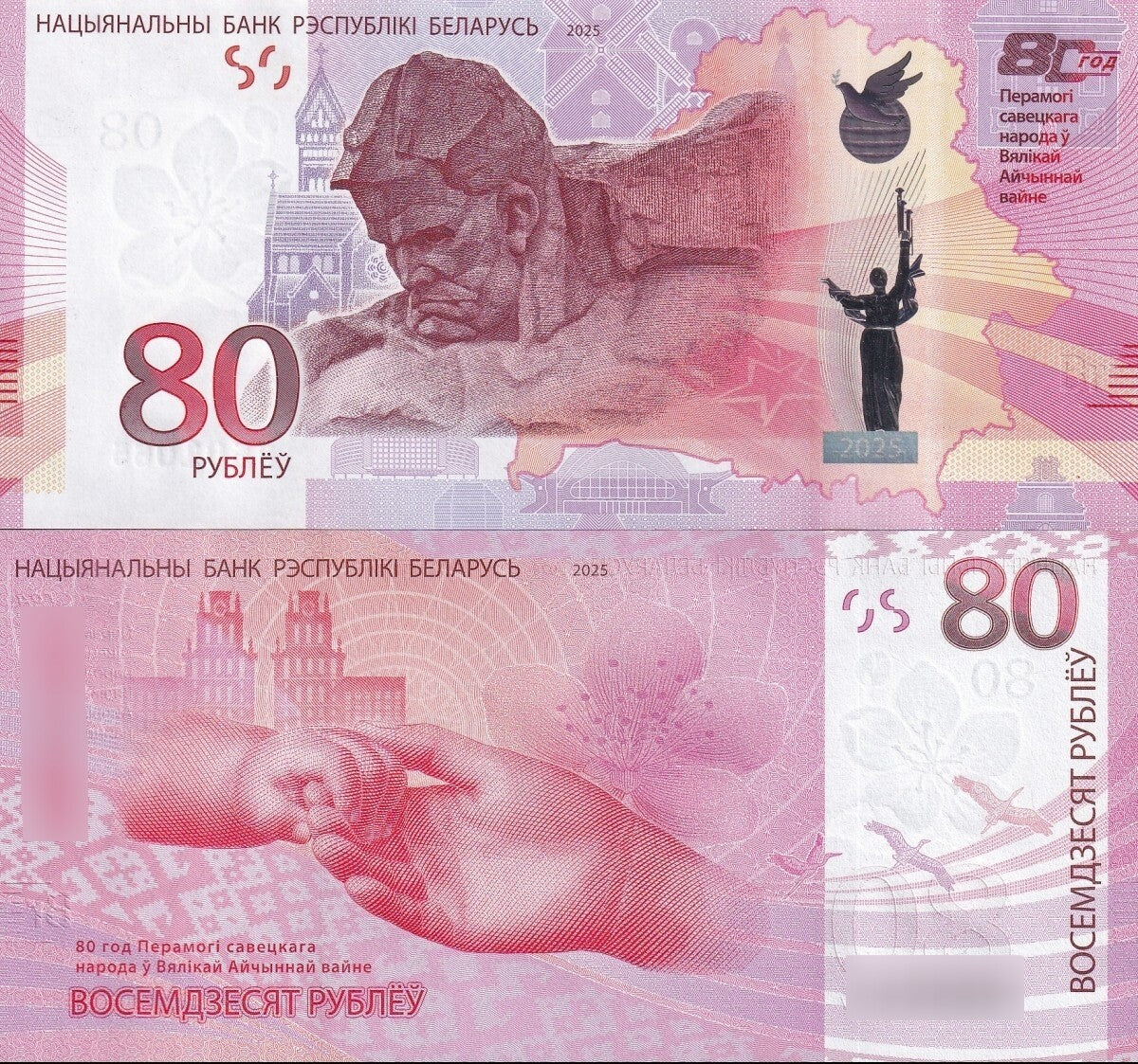 Belarus Commemorative 80 Rubles 2025 P 44 NEW UNC With Folder