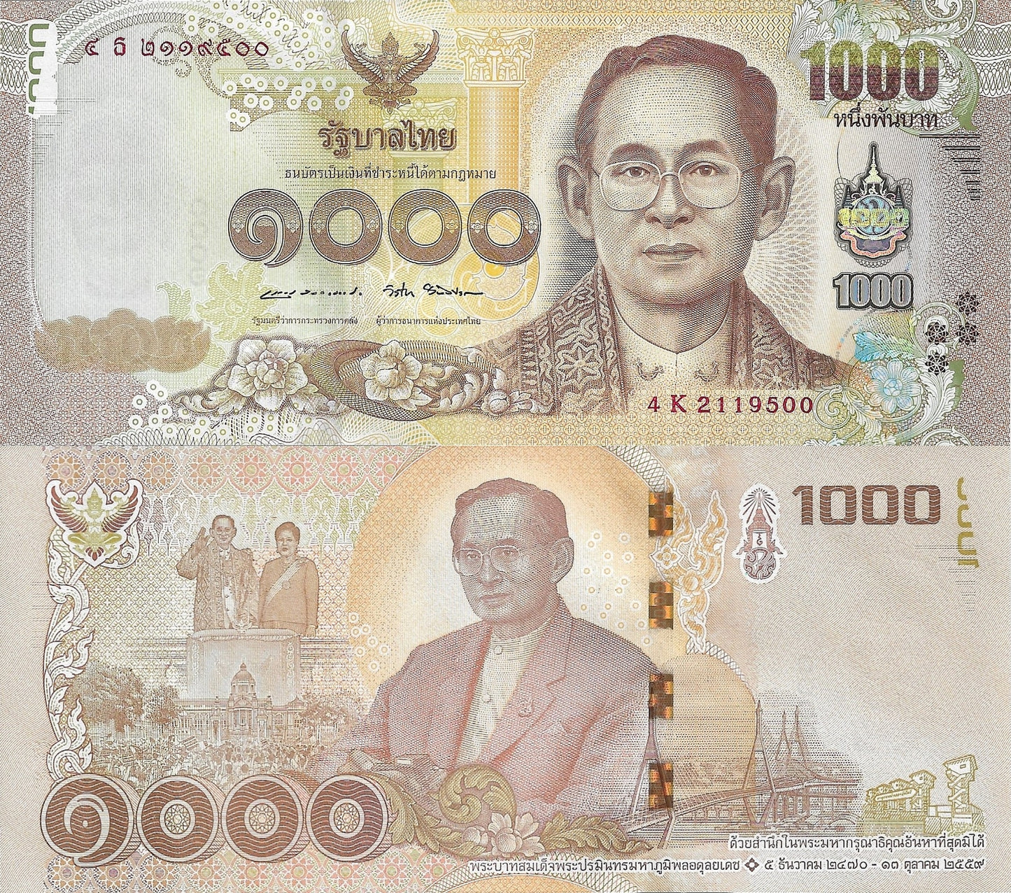Thailand 1000 Baht ND 2017 P 134 UNC Commemorative