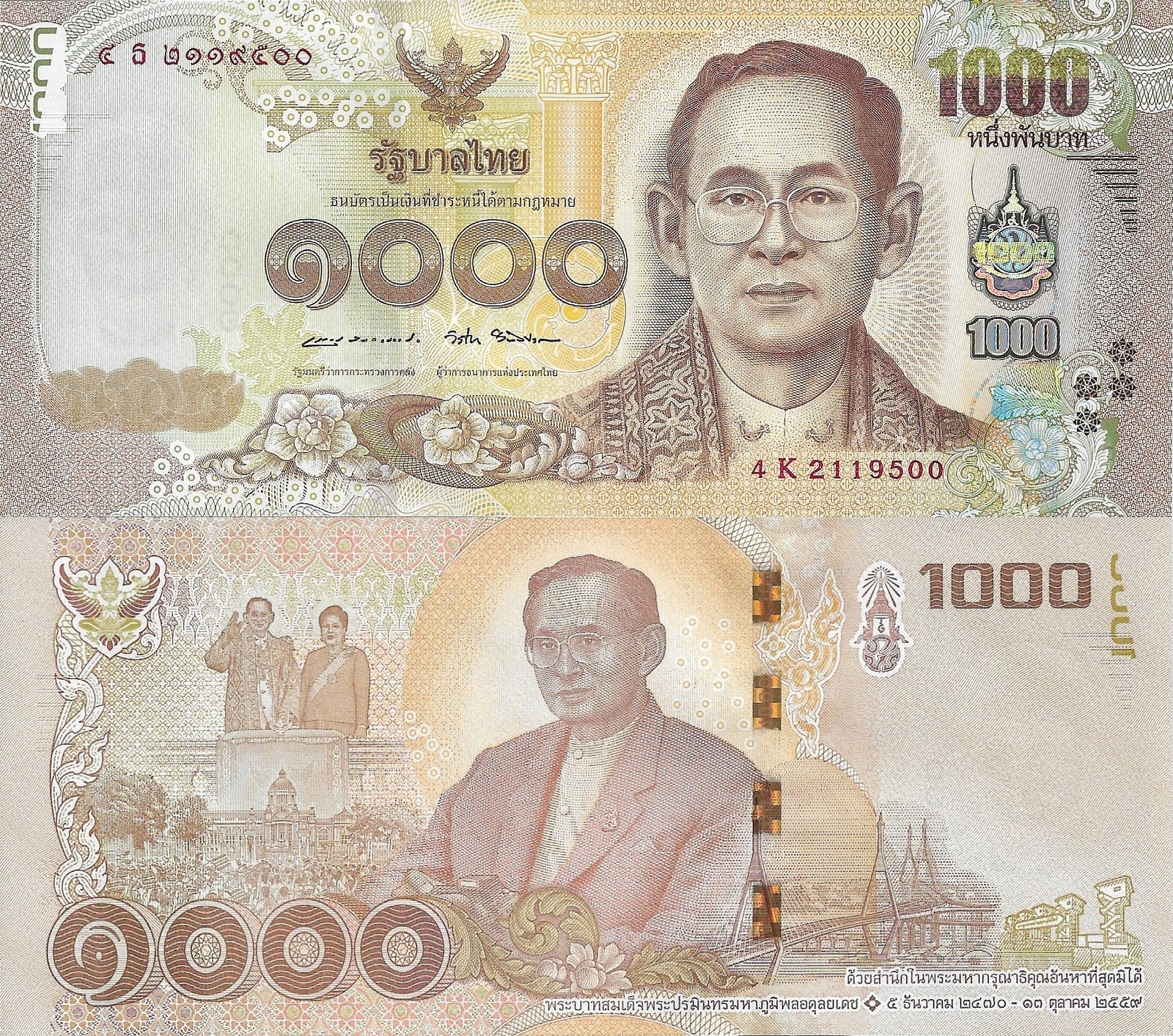 Thailand 1000 Baht ND 2017 P 134 UNC Commemorative