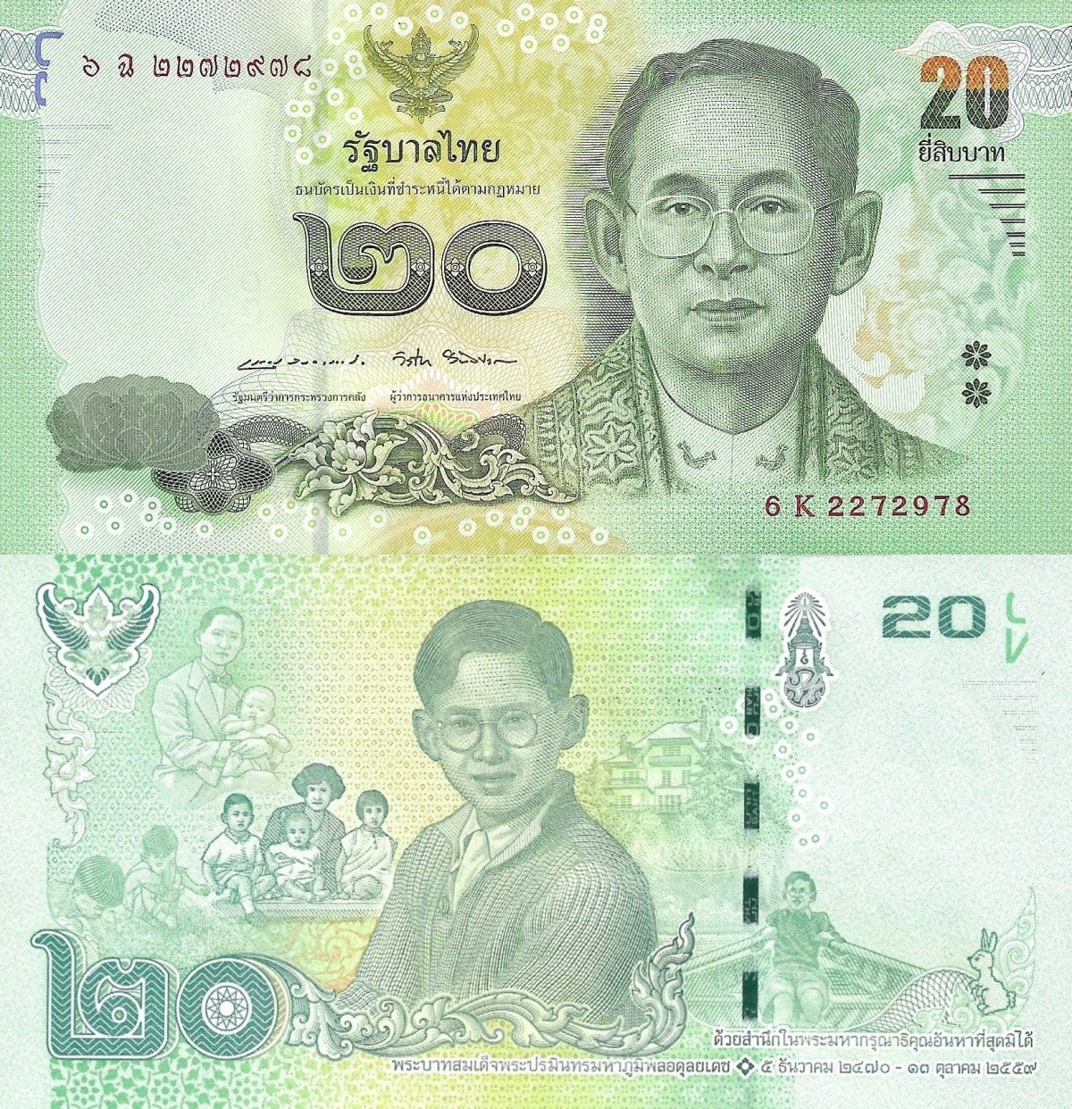 Thailand 20 Baht ND 2017 P 130 UNC Commemorative 1/20 Bundle Lot 5 pcs