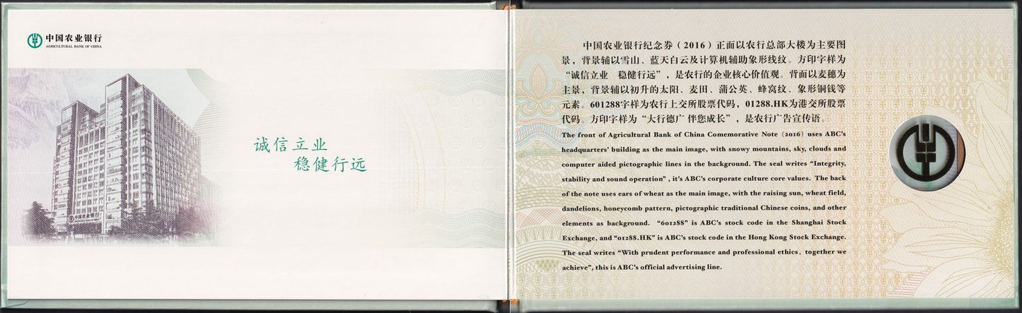 Agricultural Bank Of China COMM. Carved Banknote 2016 Edition UNC With Foder