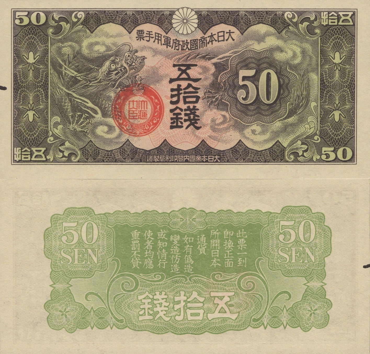 China JAPANESE Military 50 Sen 1938 P M14 UNC WITH HOLE