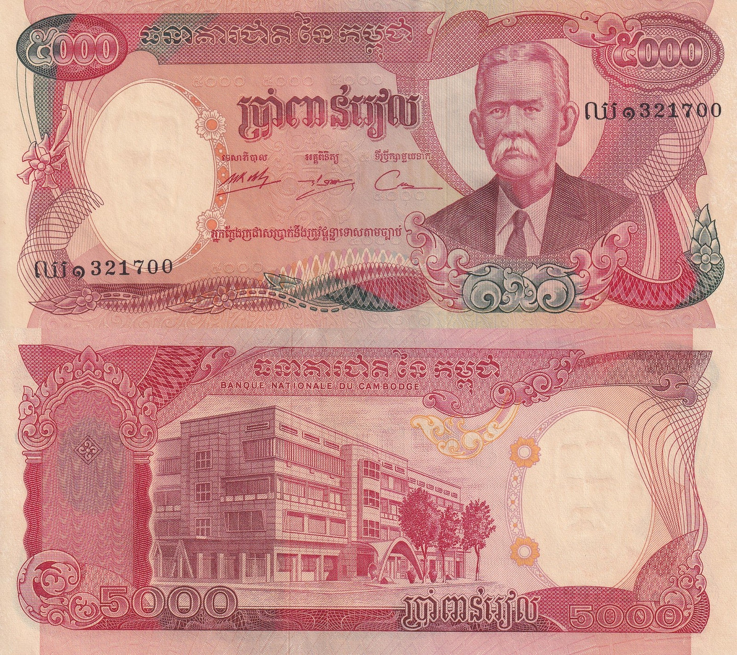 Cambodia 5000 Riels ND 1973 P 17A UNC