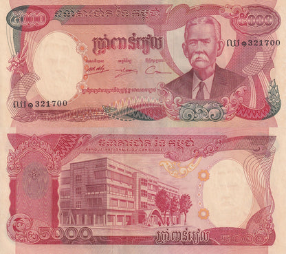 Cambodia 5000 Riels ND 1973 P 17A UNC
