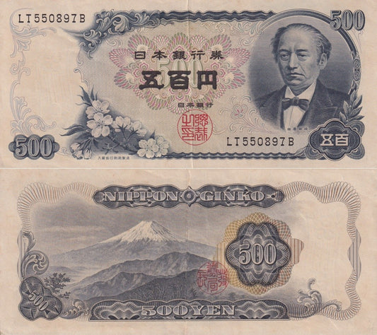 Japan 500 Yen ND 1969 P 95b AU