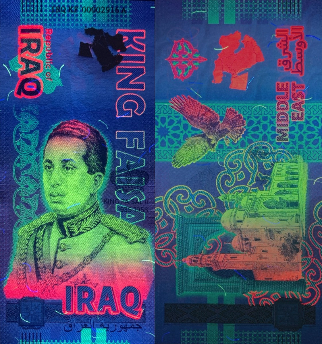 Germany 2024 Republic of King Faisal II 1935-1958 UNC Test Note