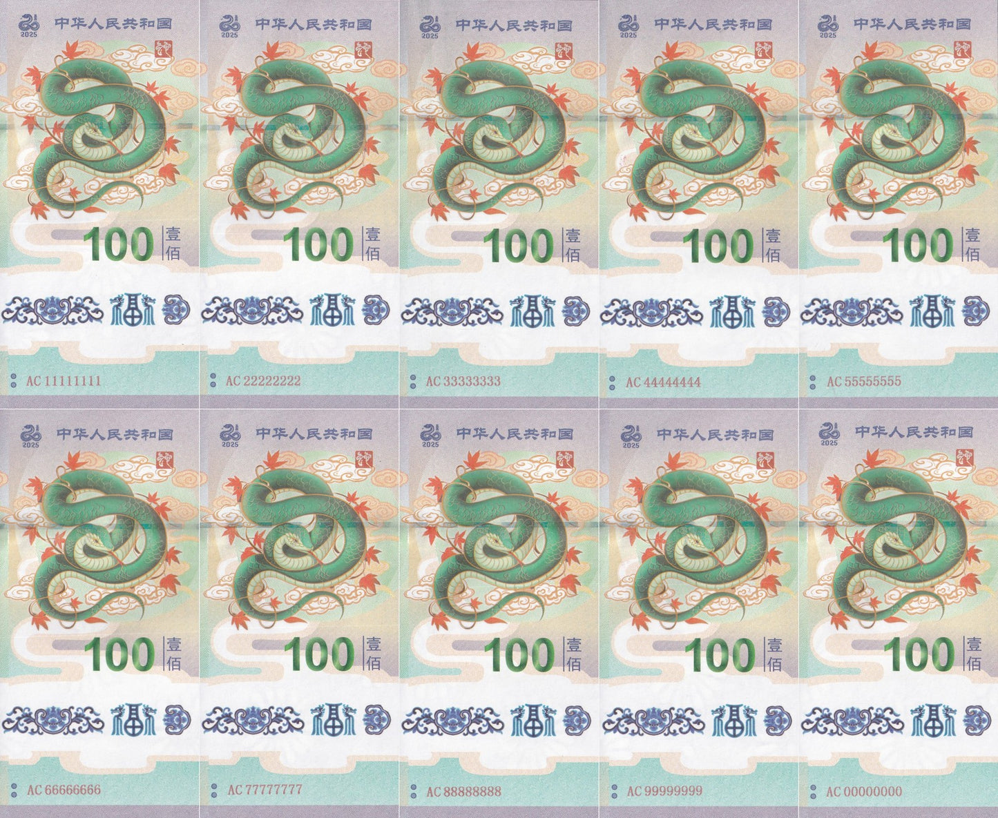 Chinese Snake Year 100 Yuan 2025 Paper UNC SOLID 0-9 COMM. Test Note Set 10 pcs