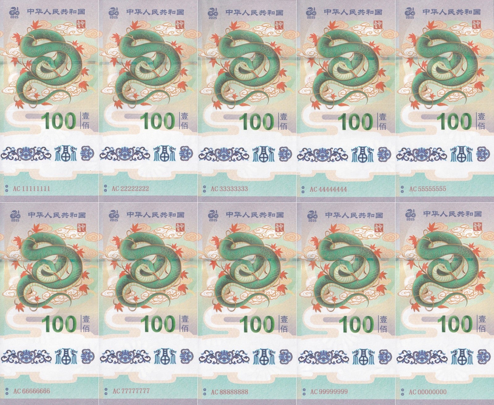 Chinese Snake Year 100 Yuan 2025 Paper UNC SOLID 0-9 COMM. Test Note Set 10 pcs