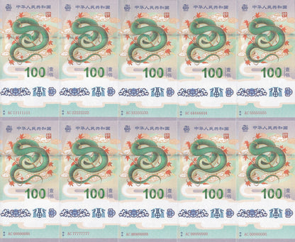 Chinese Snake Year 100 Yuan 2025 Paper UNC SOLID 0-9 COMM. Test Note Set 10 pcs