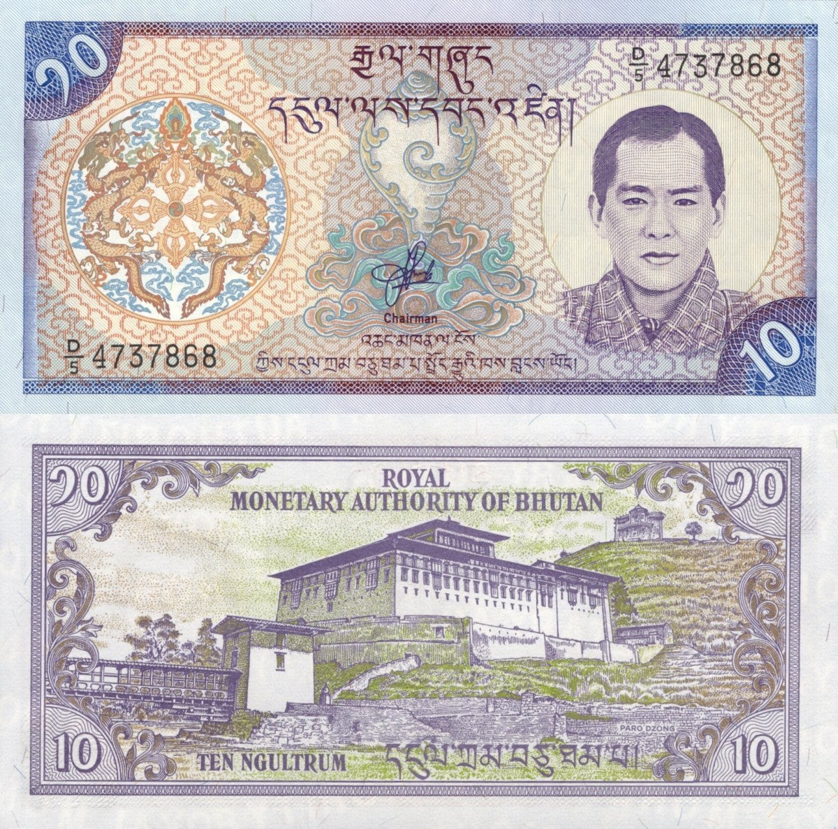 Bhutan 10 Ngultrum ND (2000) P 22 UNC
