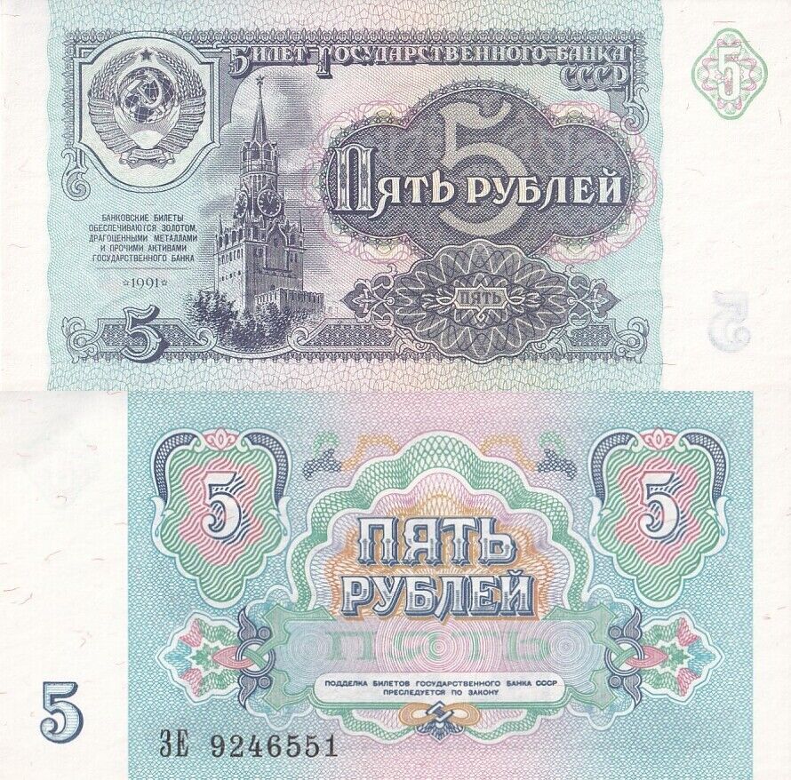 Russia Soviet Union 5 Rubley 1991 P 239 UNC