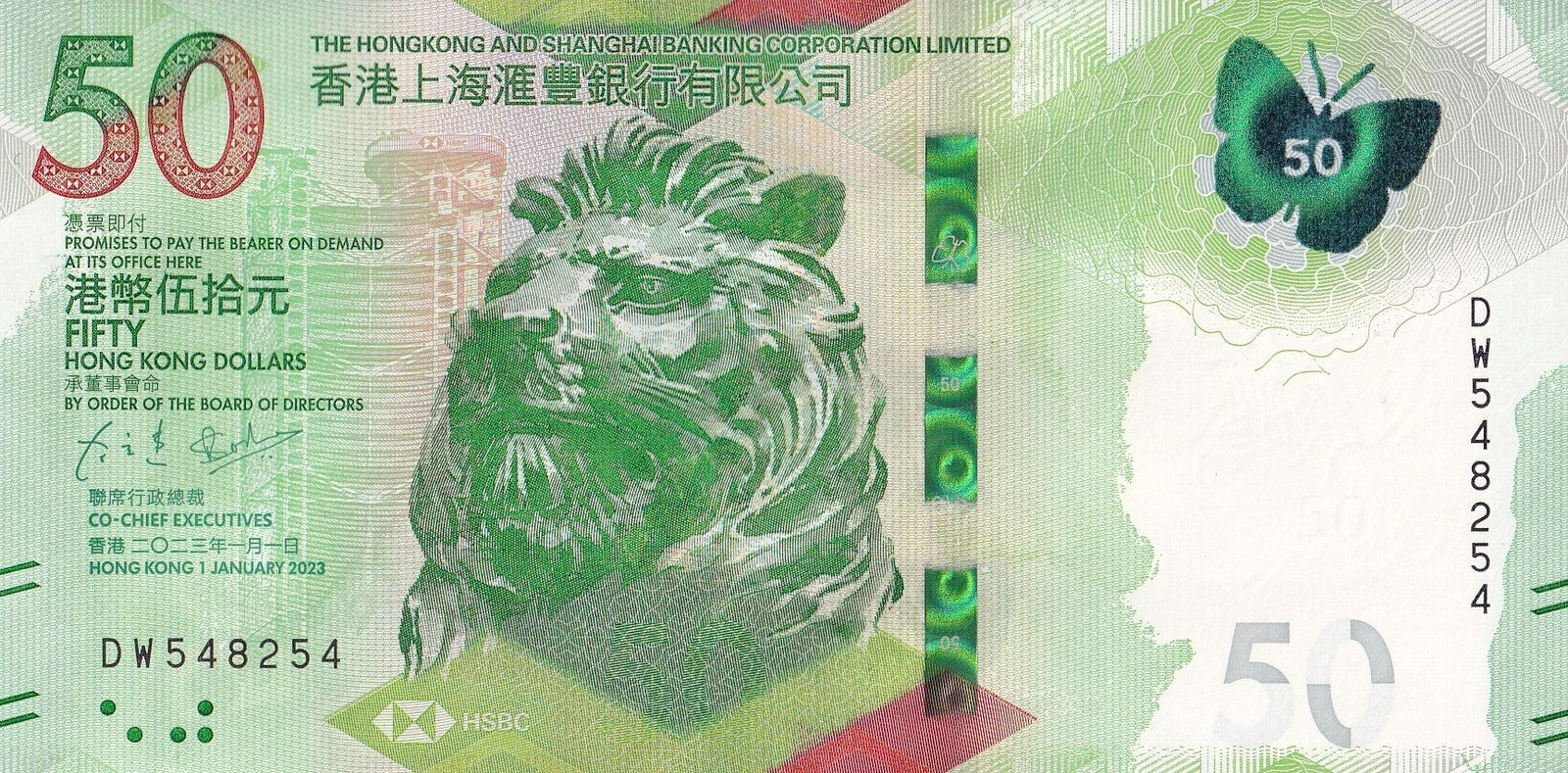 Hong Kong 50 Dollars 2023  P 219 UNC HSBC