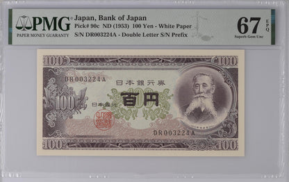 Japan 100 Yen ND (1953) P 90c UNC PMG 67 EPQ LOW S/N 00XXXX 3rd TOP POP