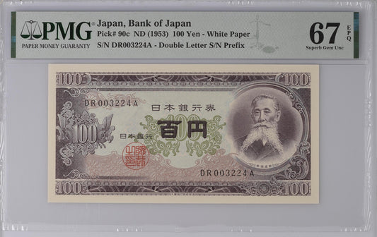 Japan 100 Yen ND (1953) P 90c UNC PMG 67 EPQ LOW S/N 00XXXX 3rd TOP POP