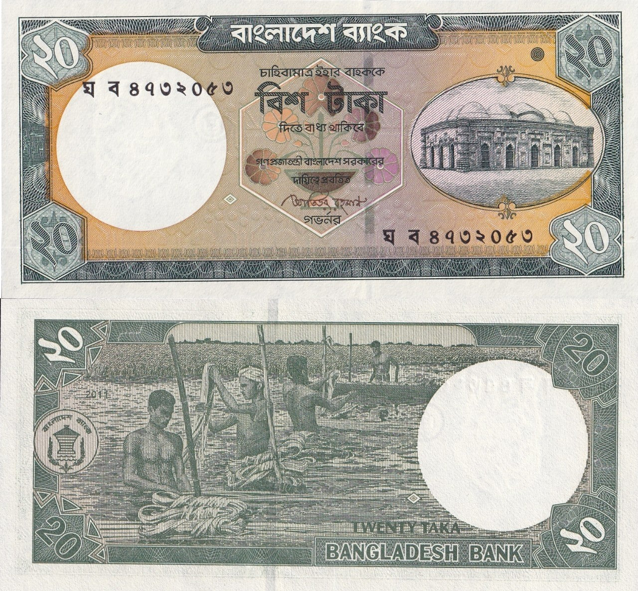 Bangladesh 20 Taka 2011 P 48d UNC 1/10 Bundle Lot 10 pcs