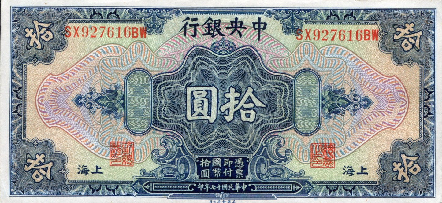 China 10 Dollars 1928 P 197 AU UNC