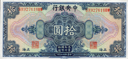 China 10 Dollars 1928 P 197 AU UNC