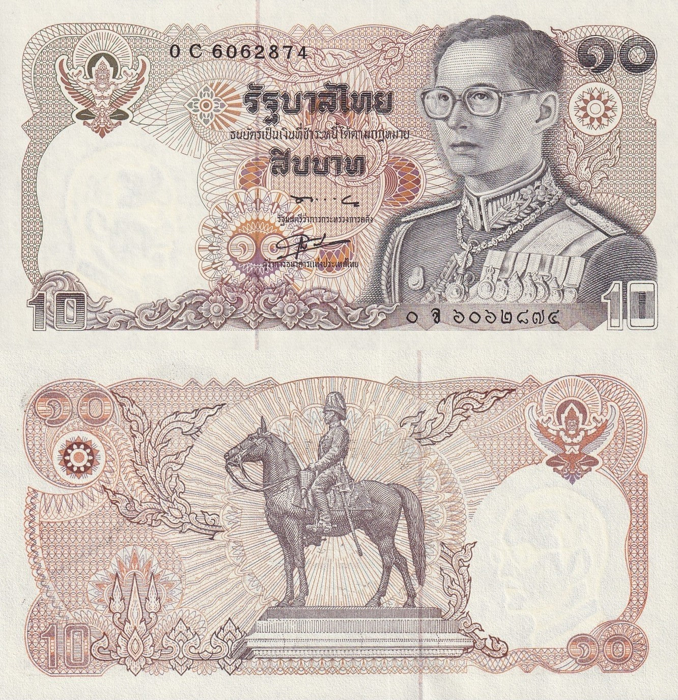 Thailand 10 Baht ND 1980 P 87 UNC 1 Bundle Lot 100 pcs