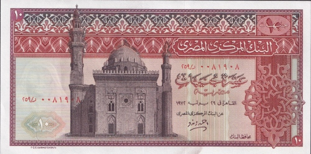 Egypt 10 Pounds 1969-1978 P 46 UNC Minor Ink Smear Error