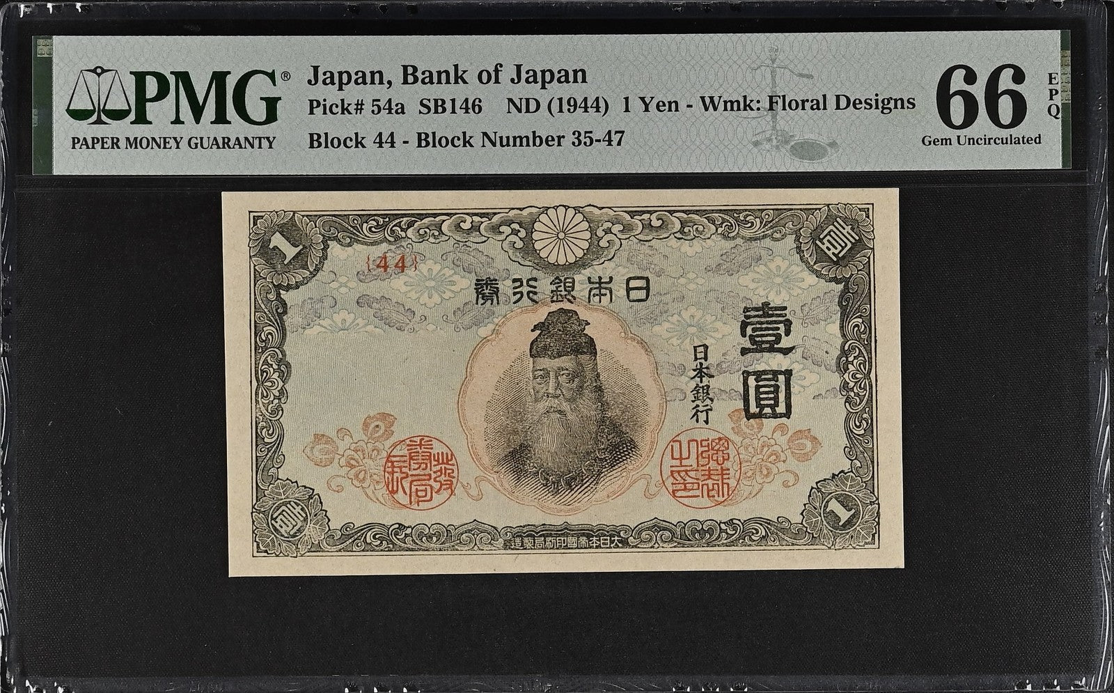 Japan Bank of Japan 1 Yen ND (1944) P 54a UNC PMG 66 EPQ 2nd TOP POP