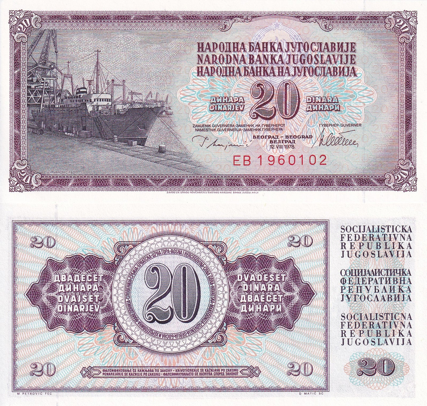 Yugoslavia 20 Dinara 1978 P 88a UNC