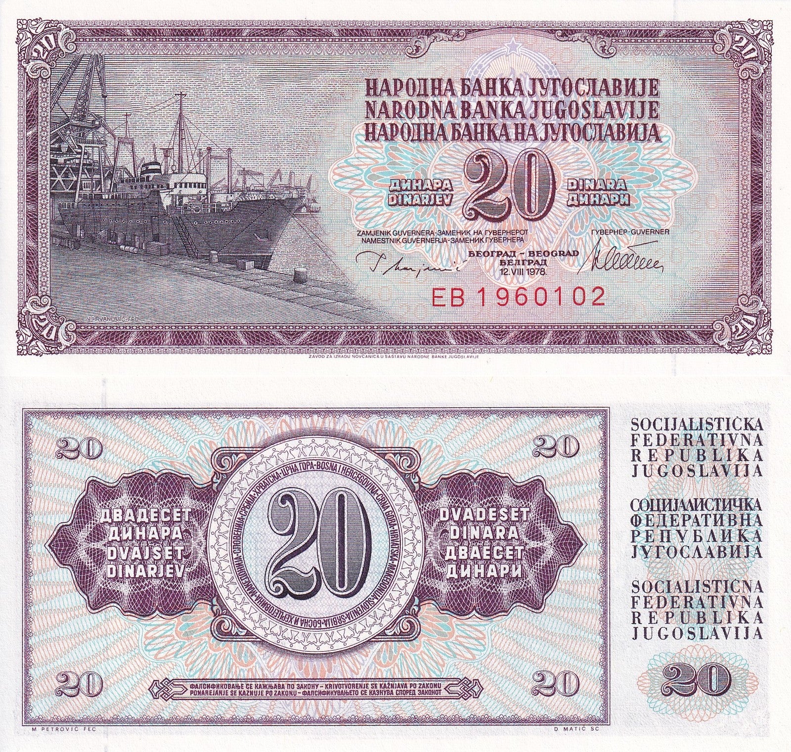 Yugoslavia 20 Dinara 1978 P 88a UNC