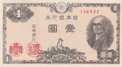 Japan 1 Yen ND 1946 P 85 UNC