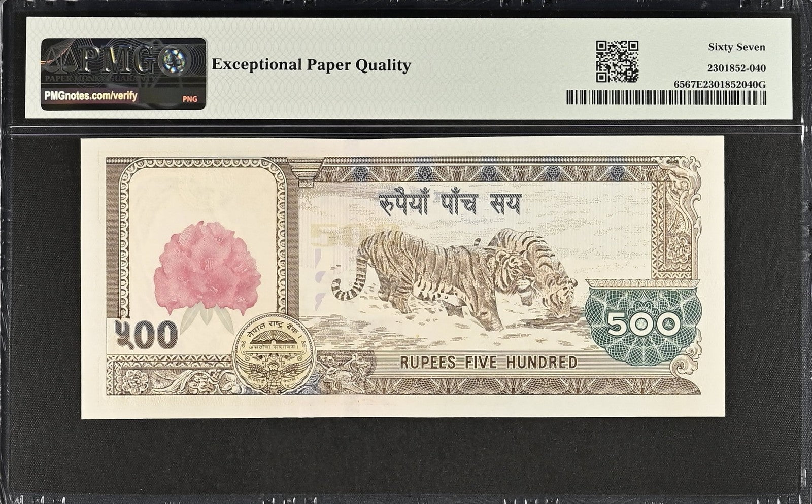 Nepal Rastra Bank 500 Rupees ND (2008) P 65 UNC PMG 67 EPQ 2nd TOP POP