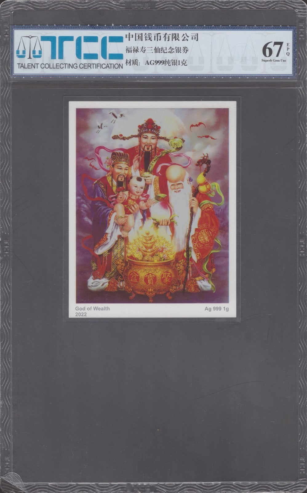 China 2022 COMM. 1g AG999 Silver God of Wealth UNC With Hard Case