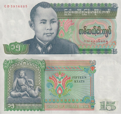 Myanmar Burma 15 Kyats ND 1986 P 62 UNC