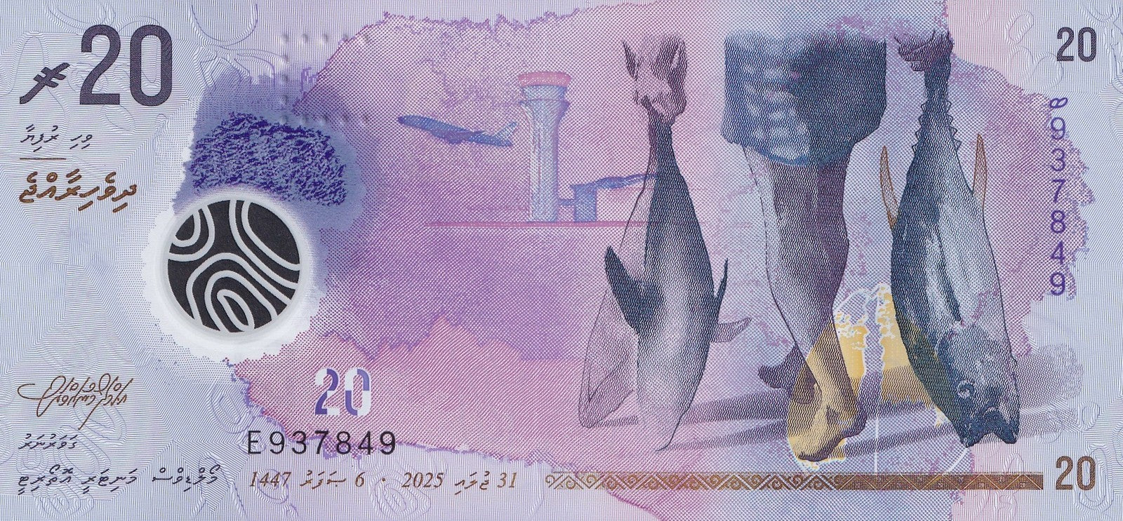 Maldives 20 Rufiyaa 2025/2026 P 34 New Symbol Polymer UNC