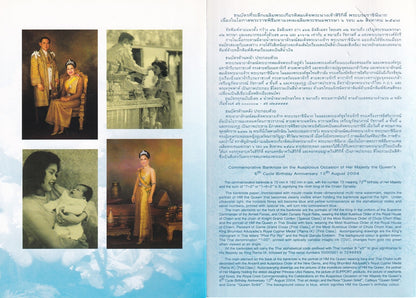 Thailand 100 Baht 2004 P 111 UNC Commemorative With Folder