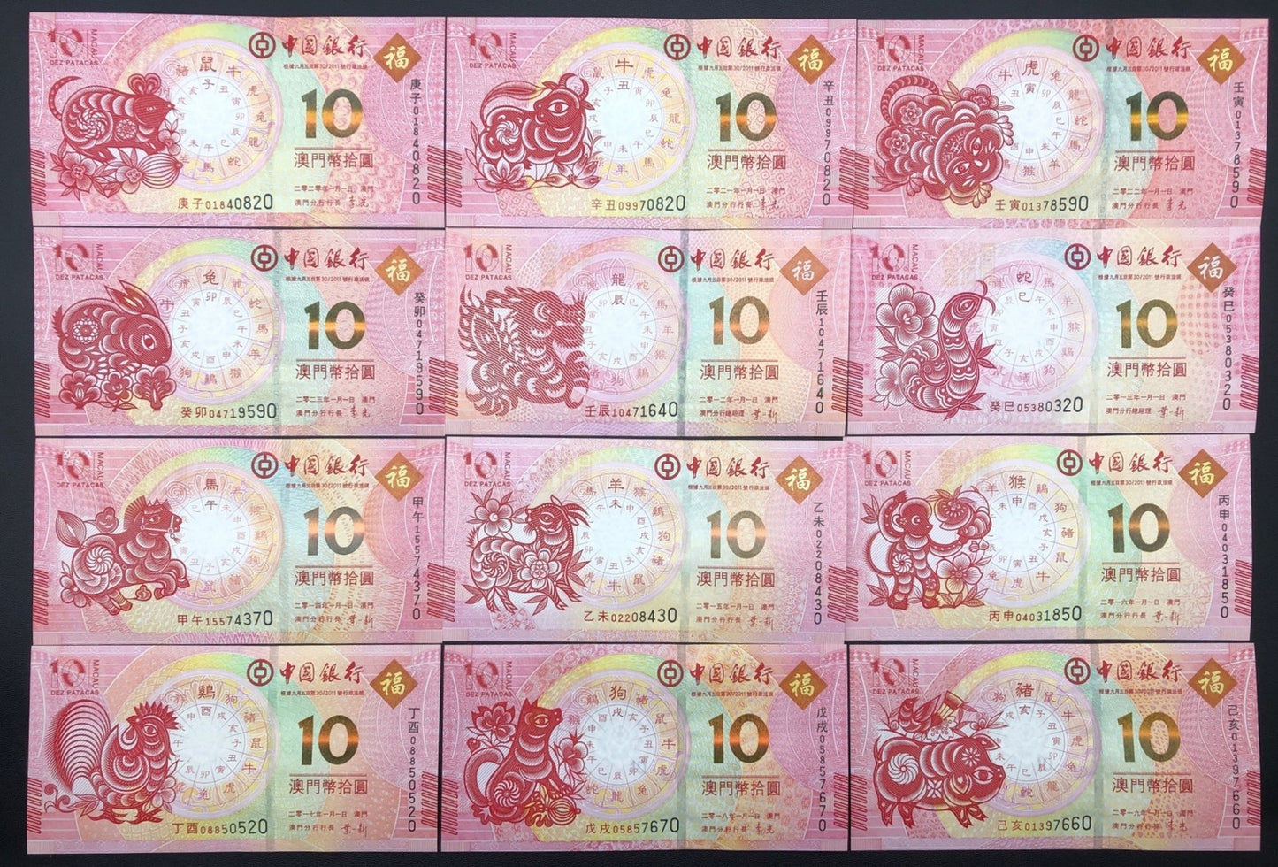 Macau Macao 10 Patacas 2012-2023 P 115 116 117-126 UNC BOC COMM. Set 12 pcs