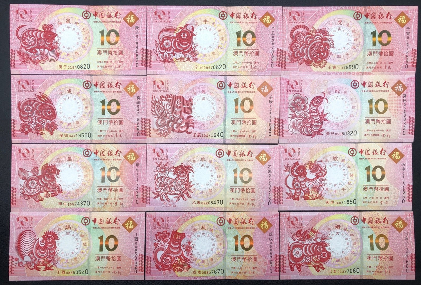 Macau Macao 10 Patacas 2012-2023 P 115 116 117-126 UNC BOC COMM. Set 12 pcs