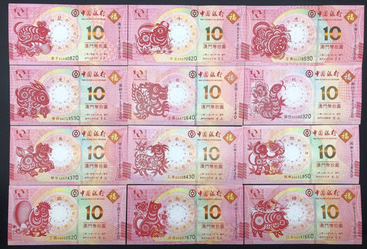 Macau Macao 10 Patacas 2012-2023 P 115 116 117-126 UNC BOC COMM. Set 12 pcs