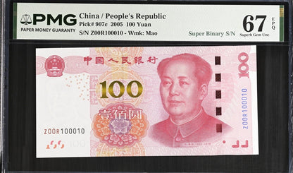 China 100 Yuan 2005 P 907c Super Binary NO. 100010 UNC PMG 67 EPQ