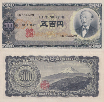 Japan 500 Yen ND 1951 P 91 UNC