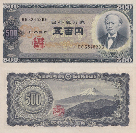 Japan 500 Yen ND 1951 P 91 UNC