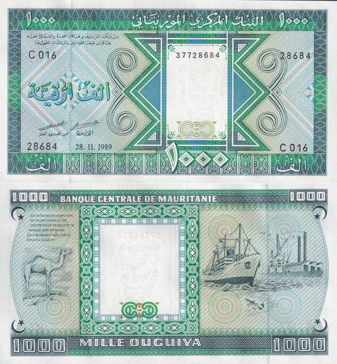 Mauritania 1000 Ouguiya 1989 2024 P 7A Unissued Camel & Factory UNC Lot 5 pcs