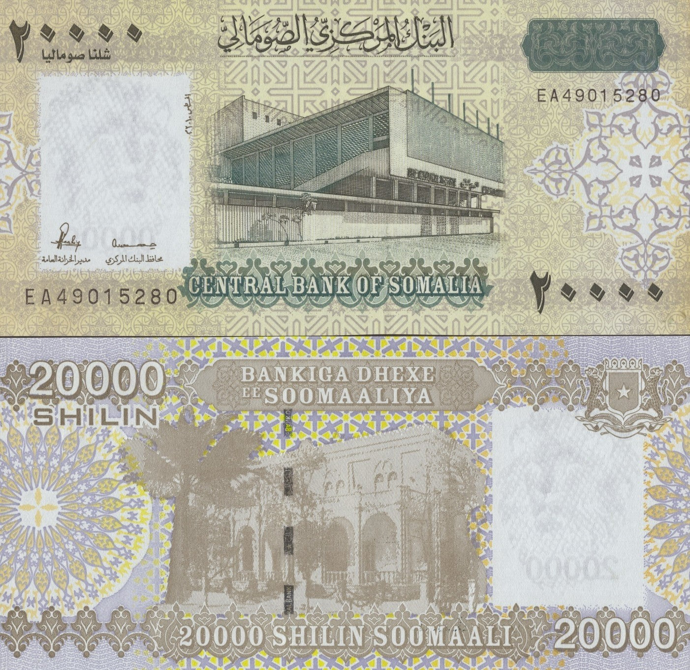 Somalia 20000 Shilin Soomaali 2010 P 42 UNC